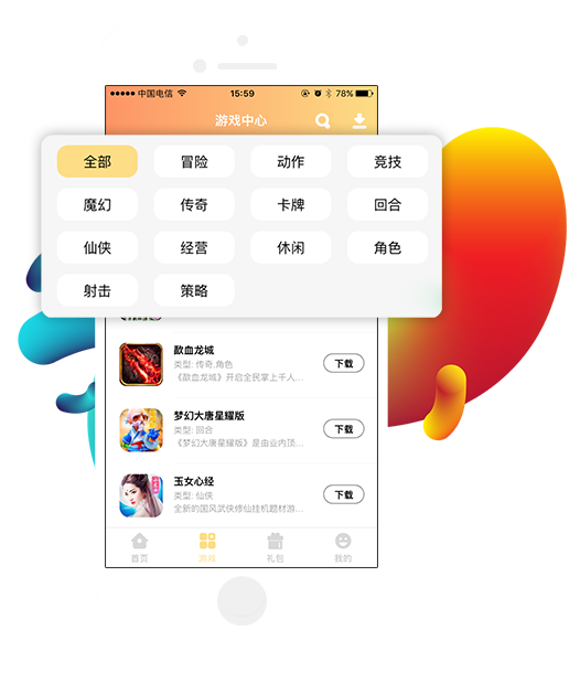 绅士秘宝APP